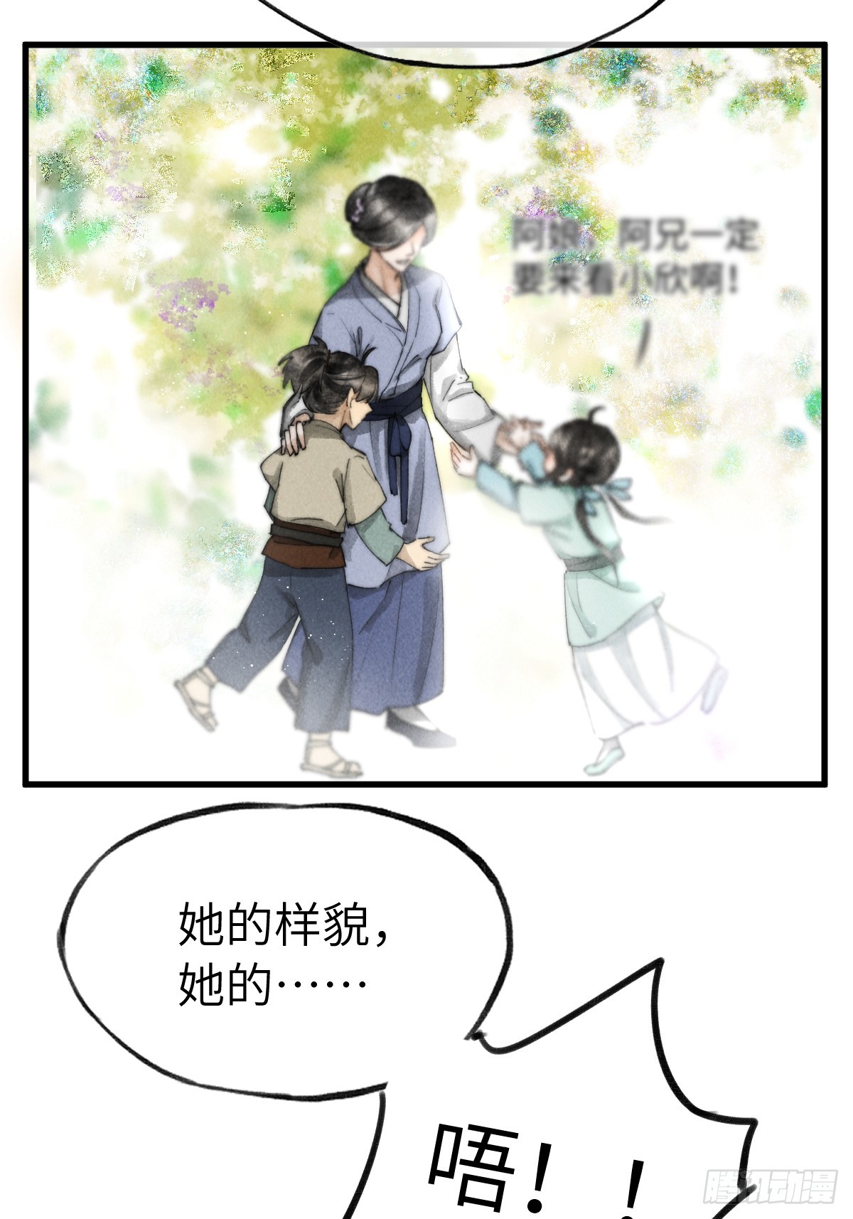 第十三章  固执的理由(1/2)-第17话