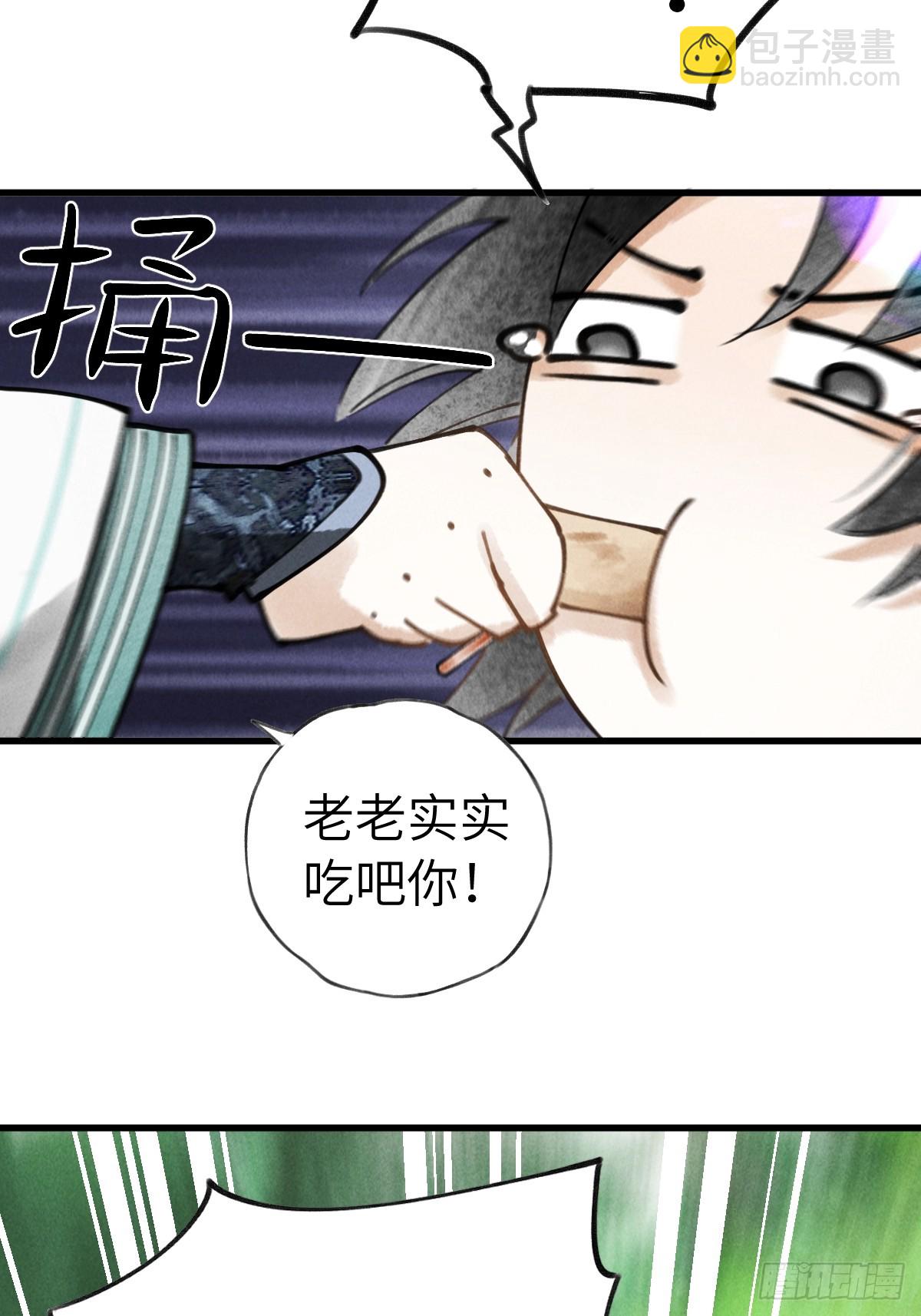 第十三章  固执的理由(1/2)-第17话
