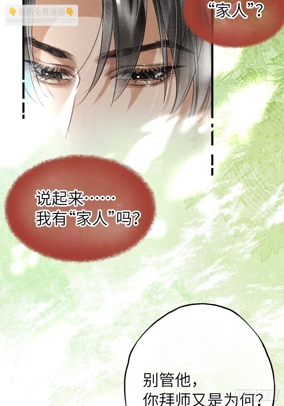 第十三章  固执的理由(1/2)-第17话