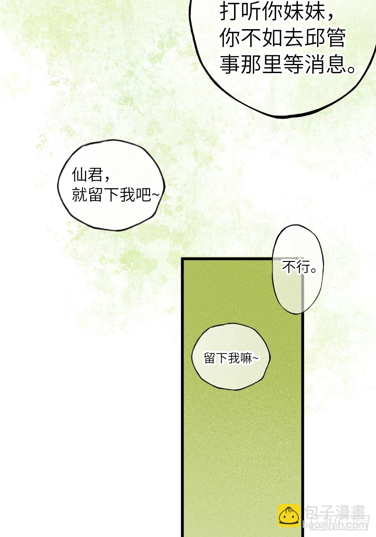 第十三章  固执的理由(1/2)-第17话