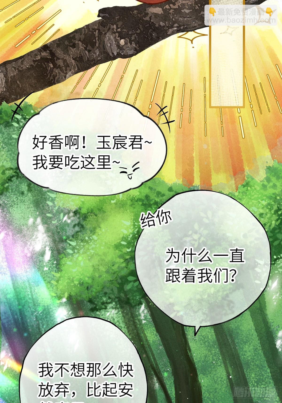 第十三章  固执的理由(1/2)-第17话