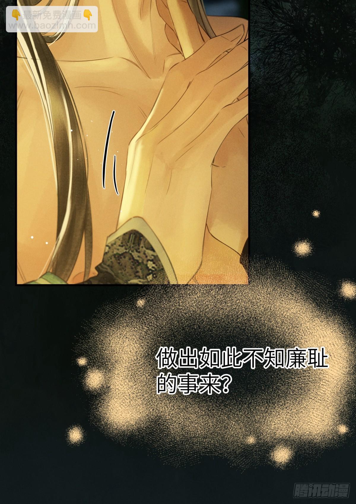 第一章  命运指引(1/2)-第3话