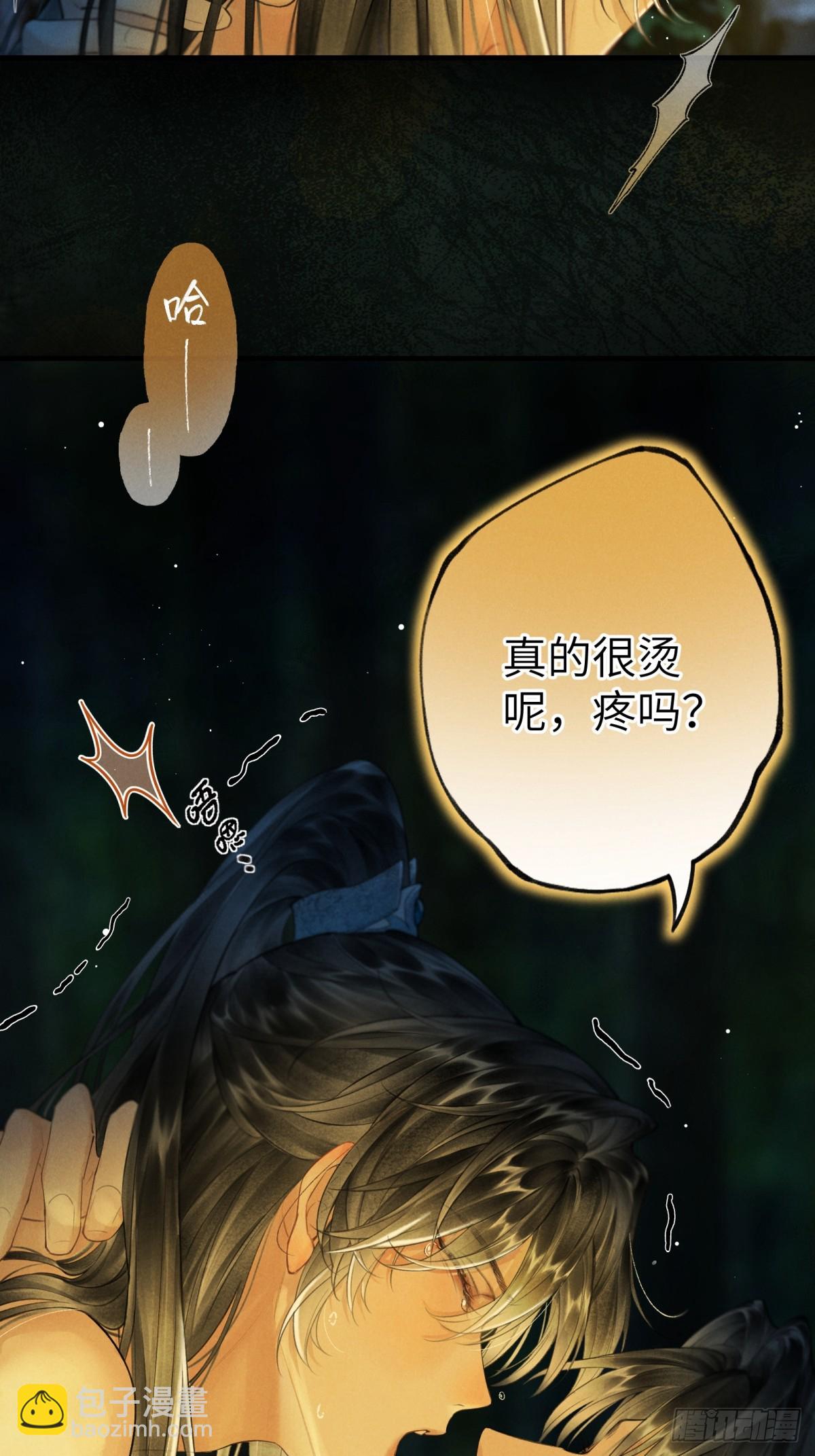 第一章  命运指引(1/2)-第3话