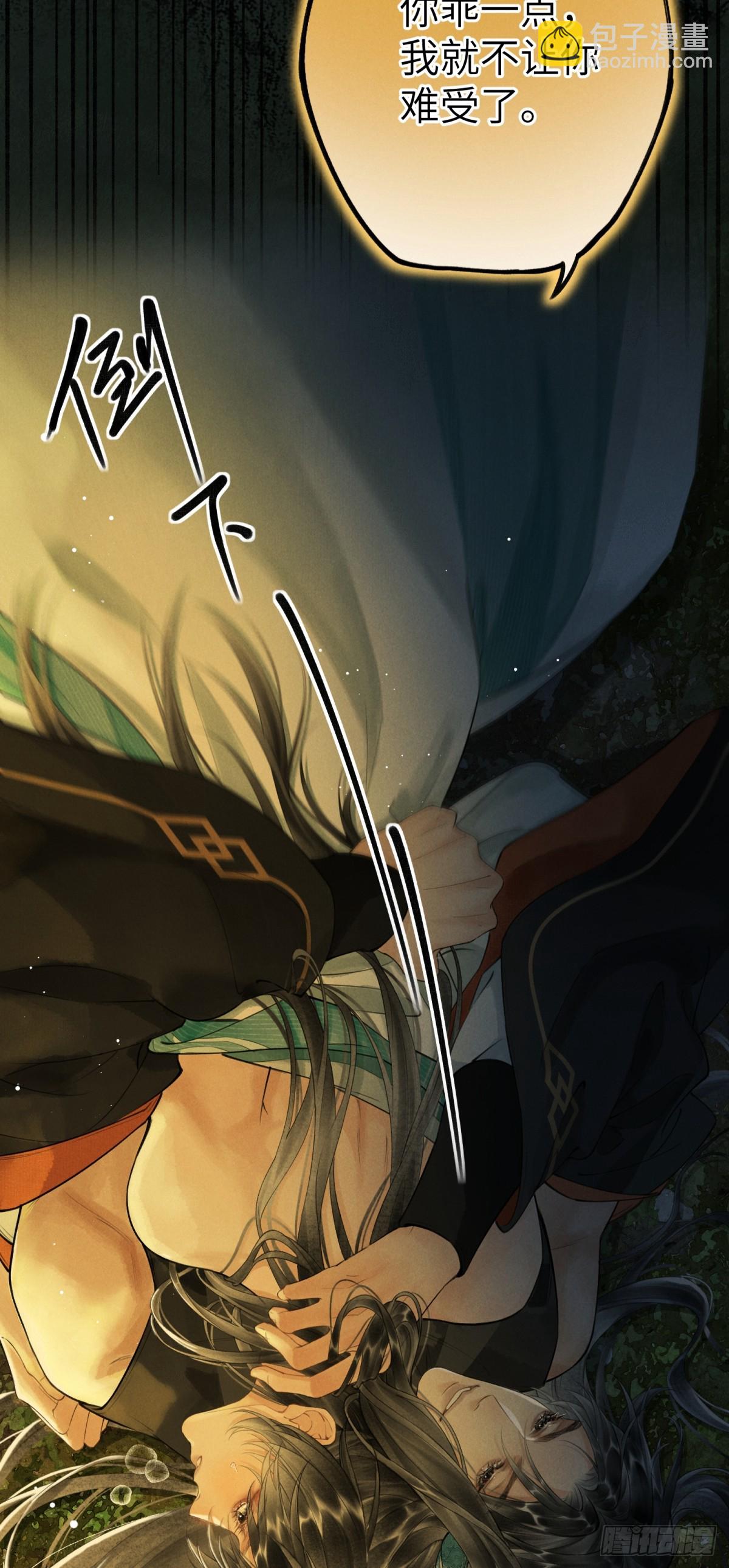 第一章  命运指引(1/2)-第3话