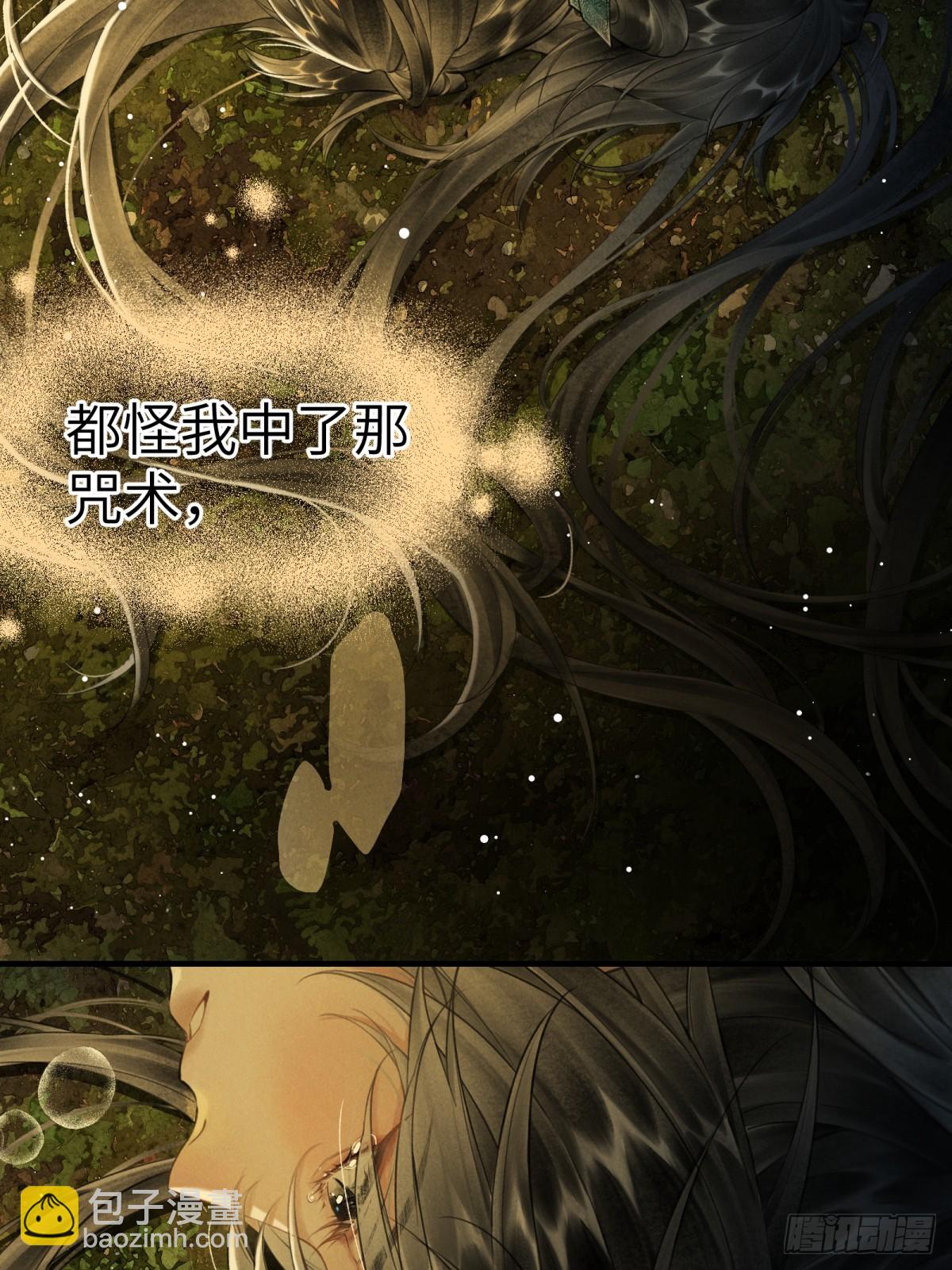 第一章  命运指引(1/2)-第3话