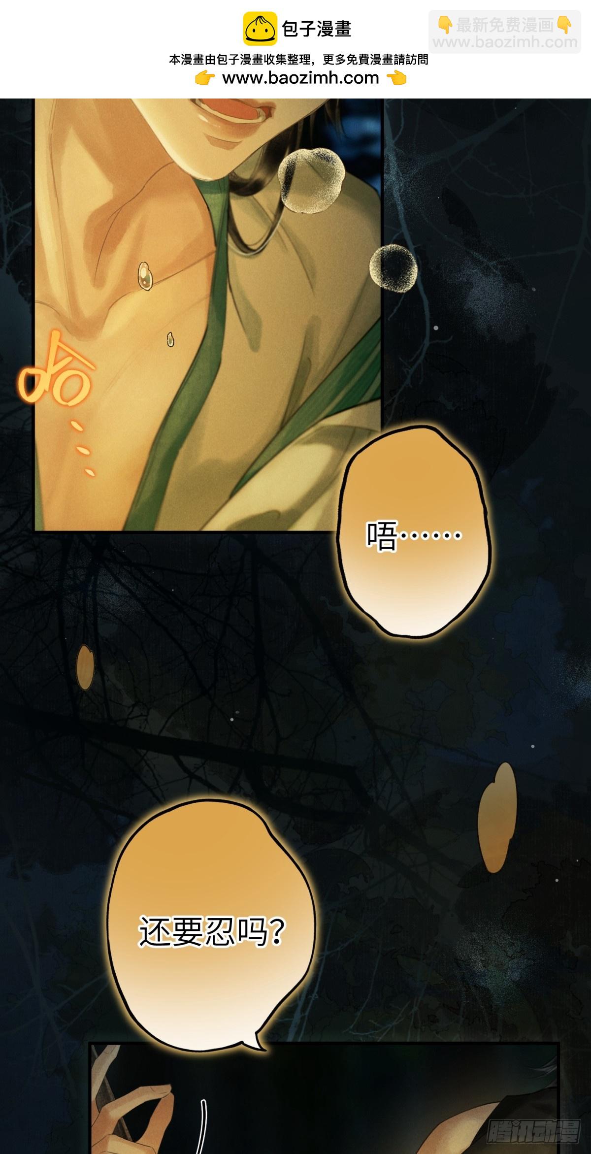 第一章  命运指引(1/2)-第3话