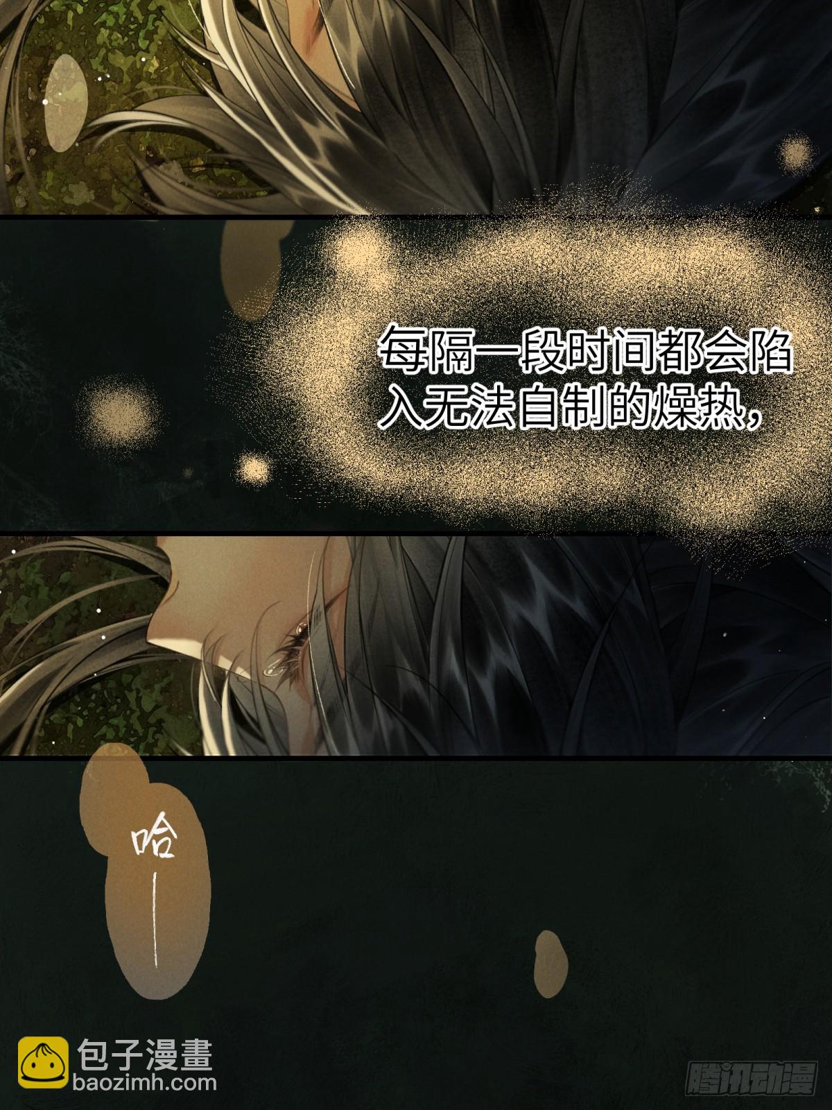 第一章  命运指引(1/2)-第3话