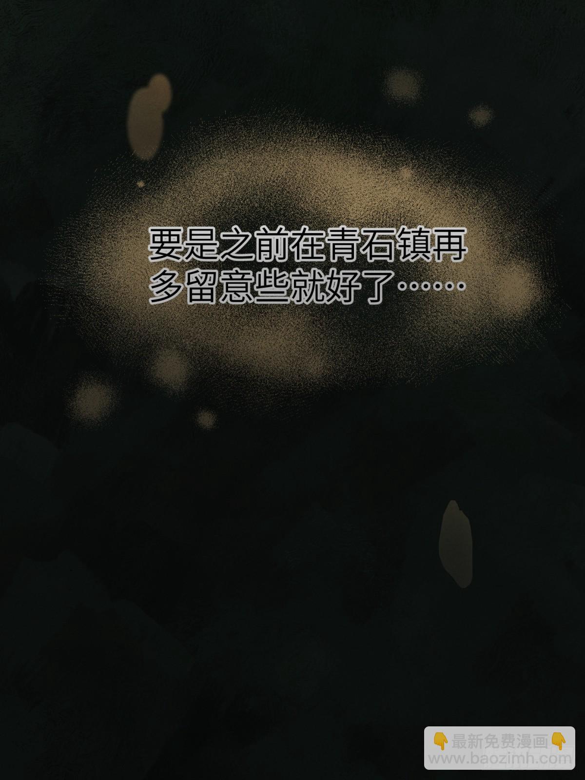 第一章  命运指引(1/2)-第3话