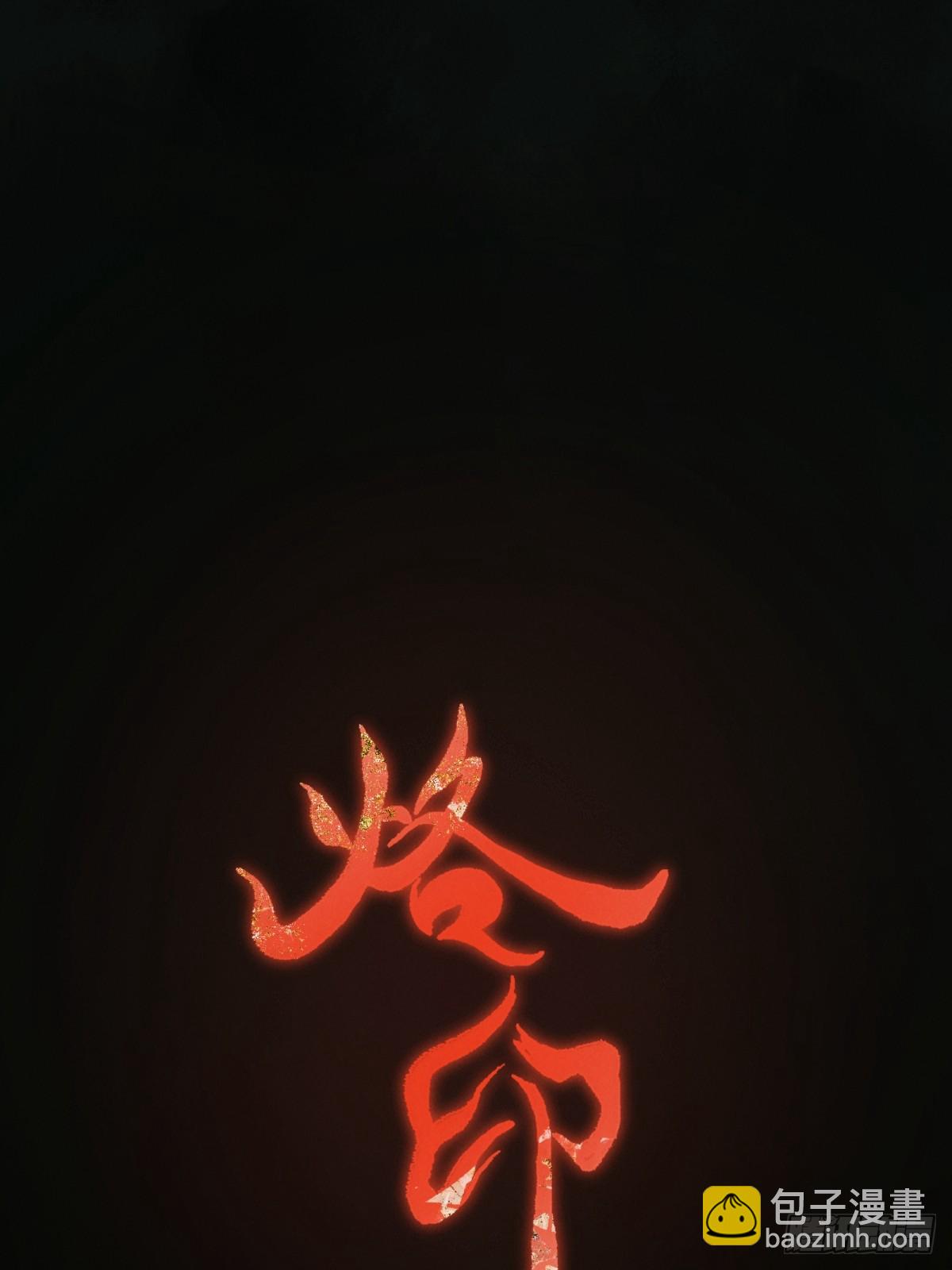 第一章  命运指引(1/2)-第3话