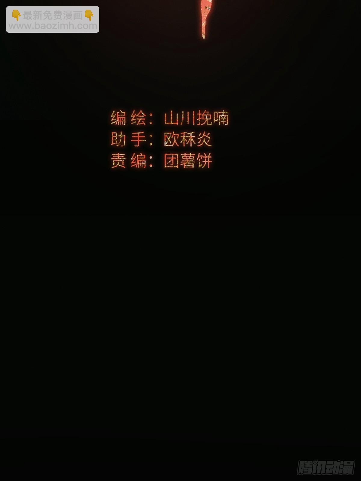 第一章  命运指引(1/2)-第3话