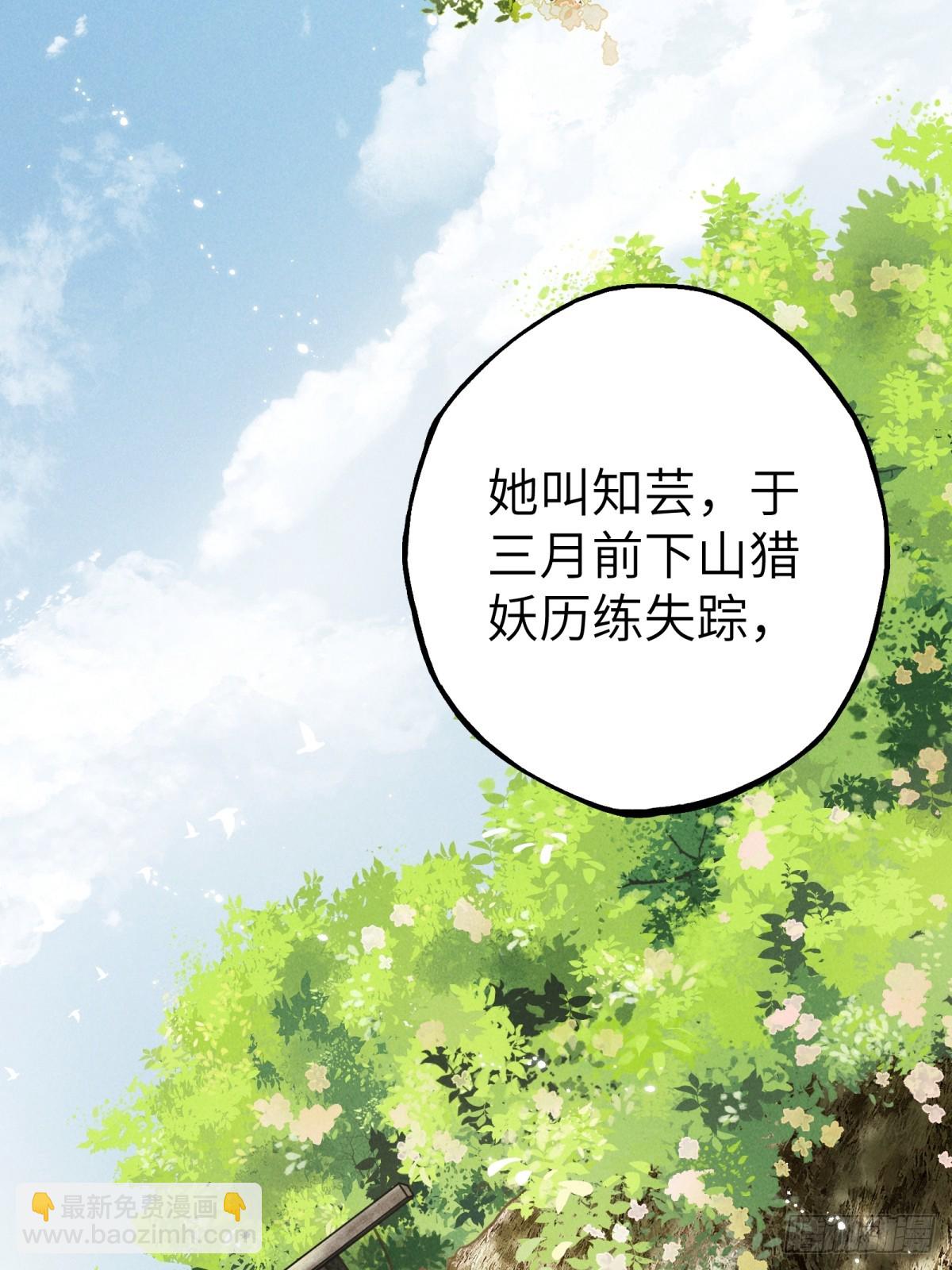 第一章  命运指引(1/2)-第3话