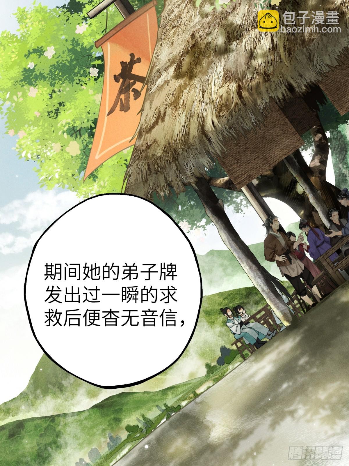 第一章  命运指引(1/2)-第3话