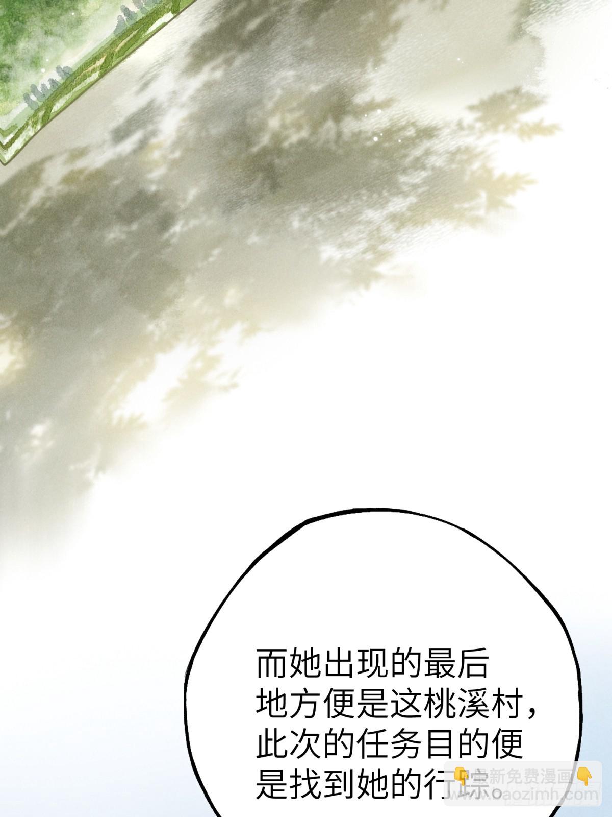 第一章  命运指引(1/2)-第3话