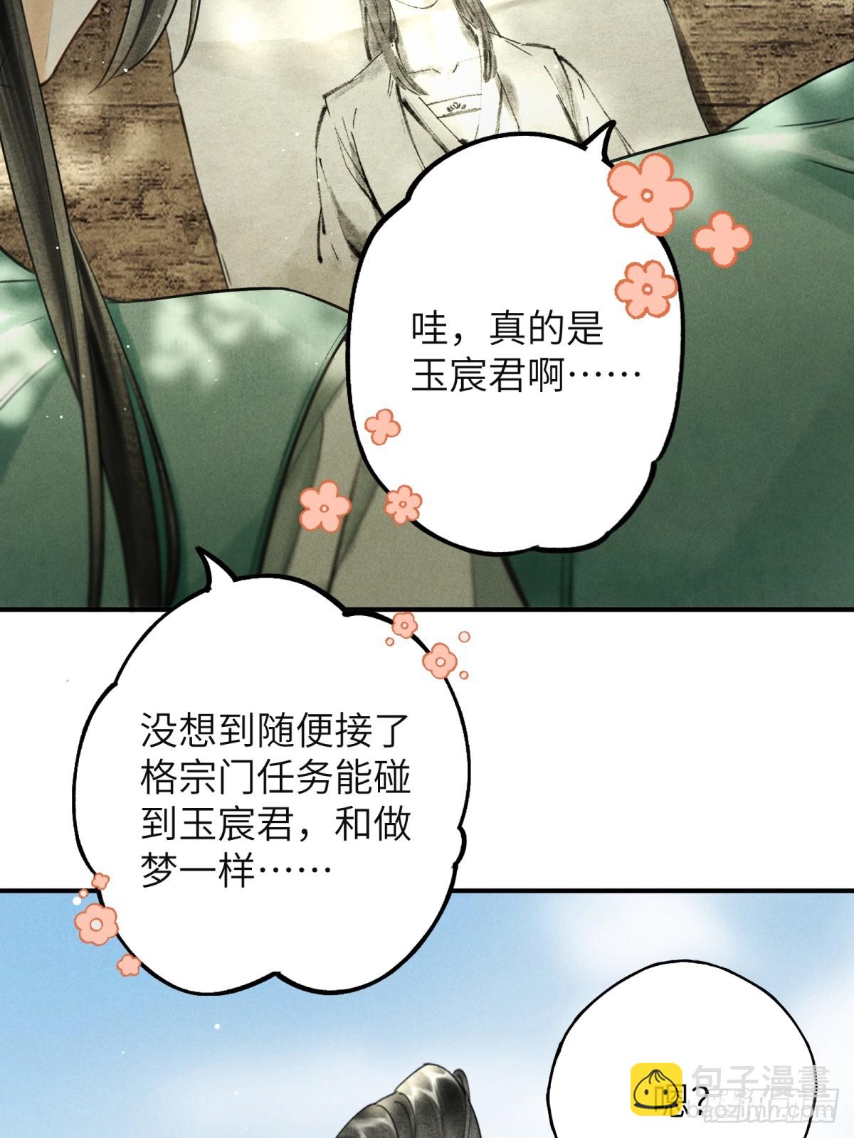 第一章  命运指引(1/2)-第3话