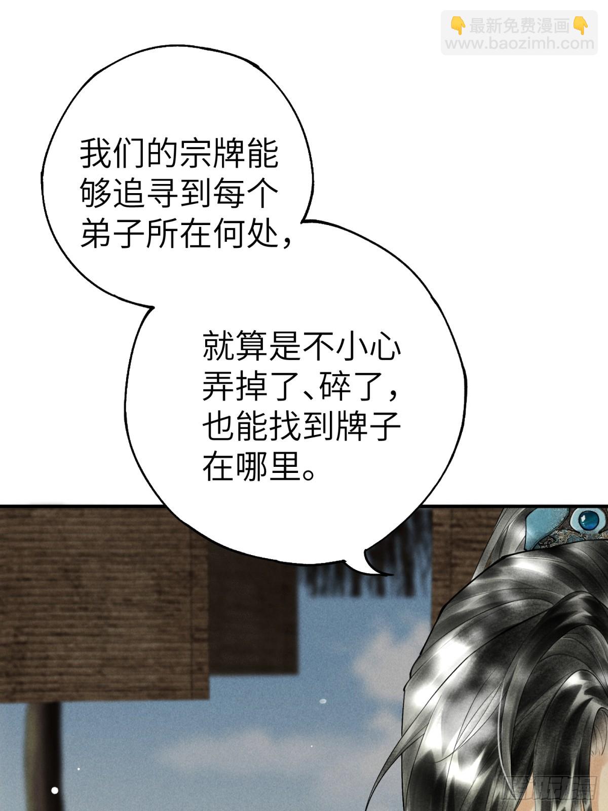 第一章  命运指引(1/2)-第3话