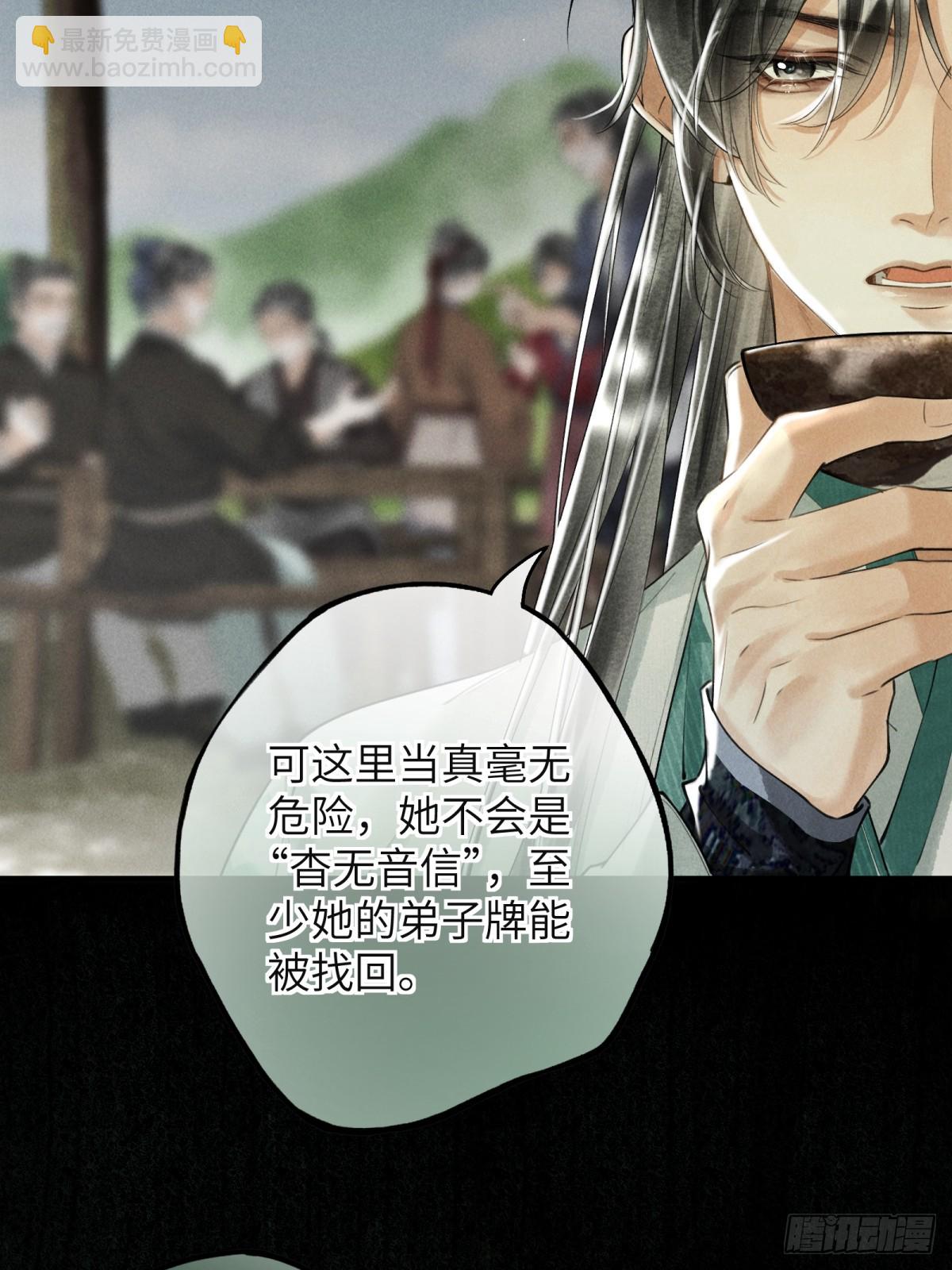 第一章  命运指引(1/2)-第3话