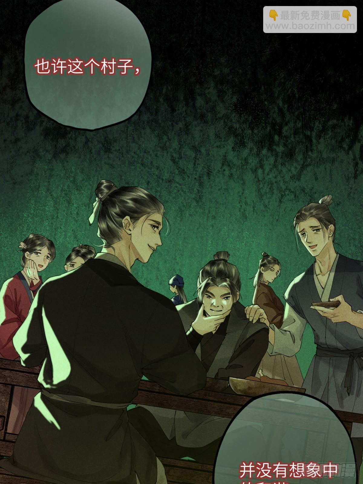 第一章  命运指引(1/2)-第3话