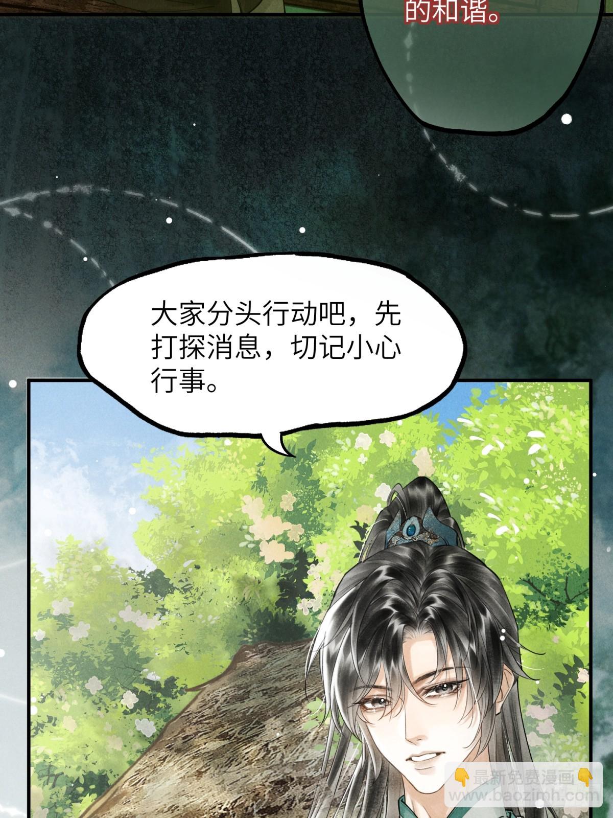第一章  命运指引(1/2)-第3话