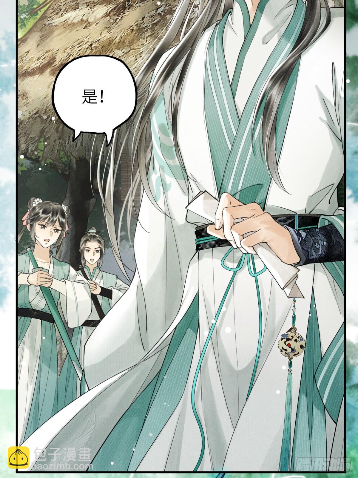 第一章  命运指引(1/2)-第3话