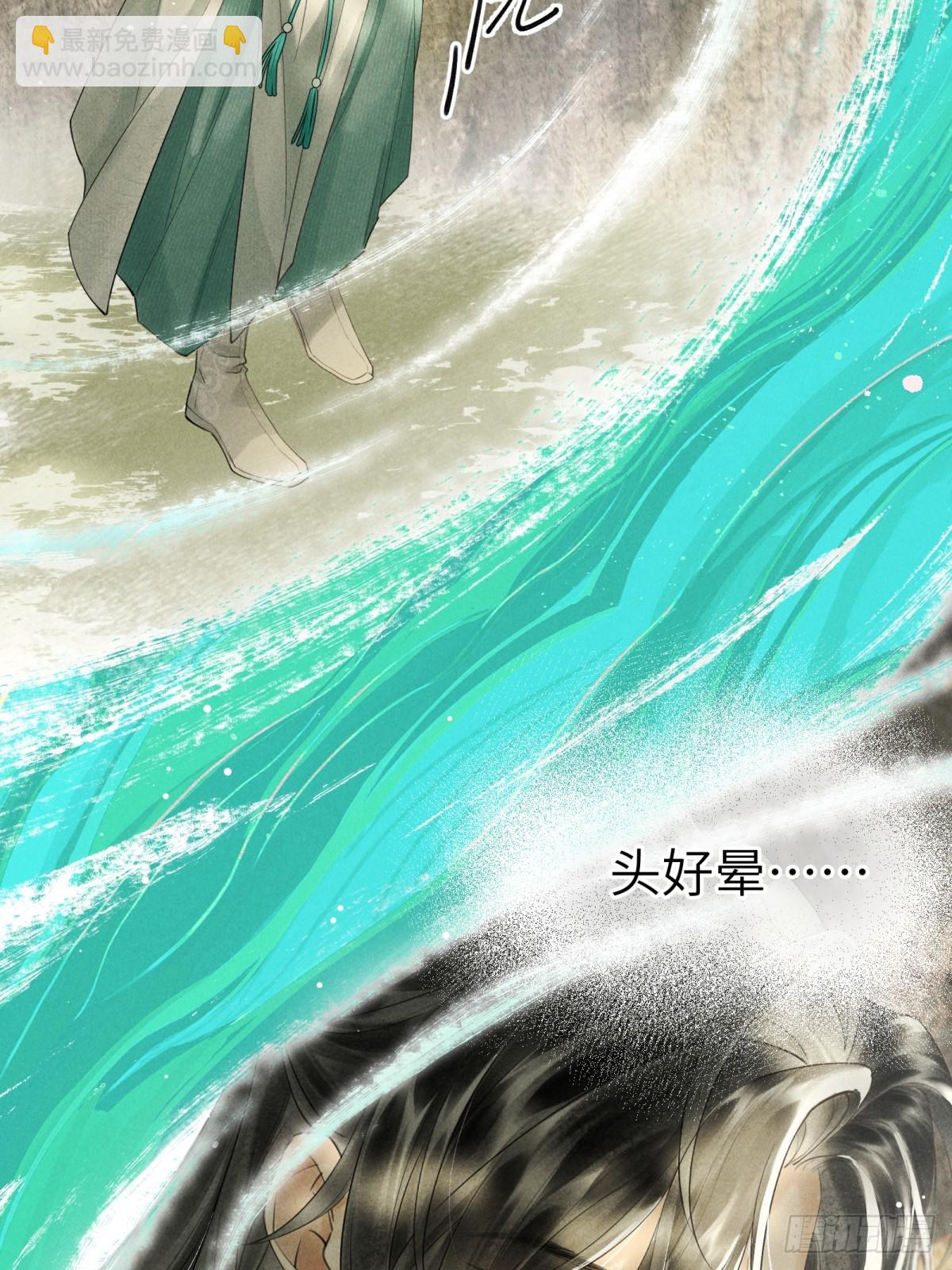 第一章  命运指引(1/2)-第3话