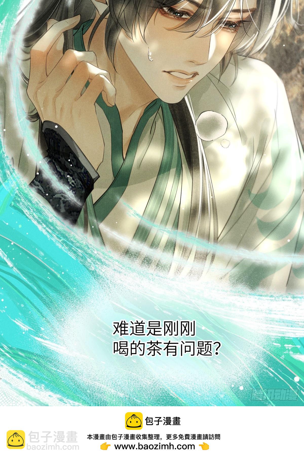 第一章  命运指引(1/2)-第3话