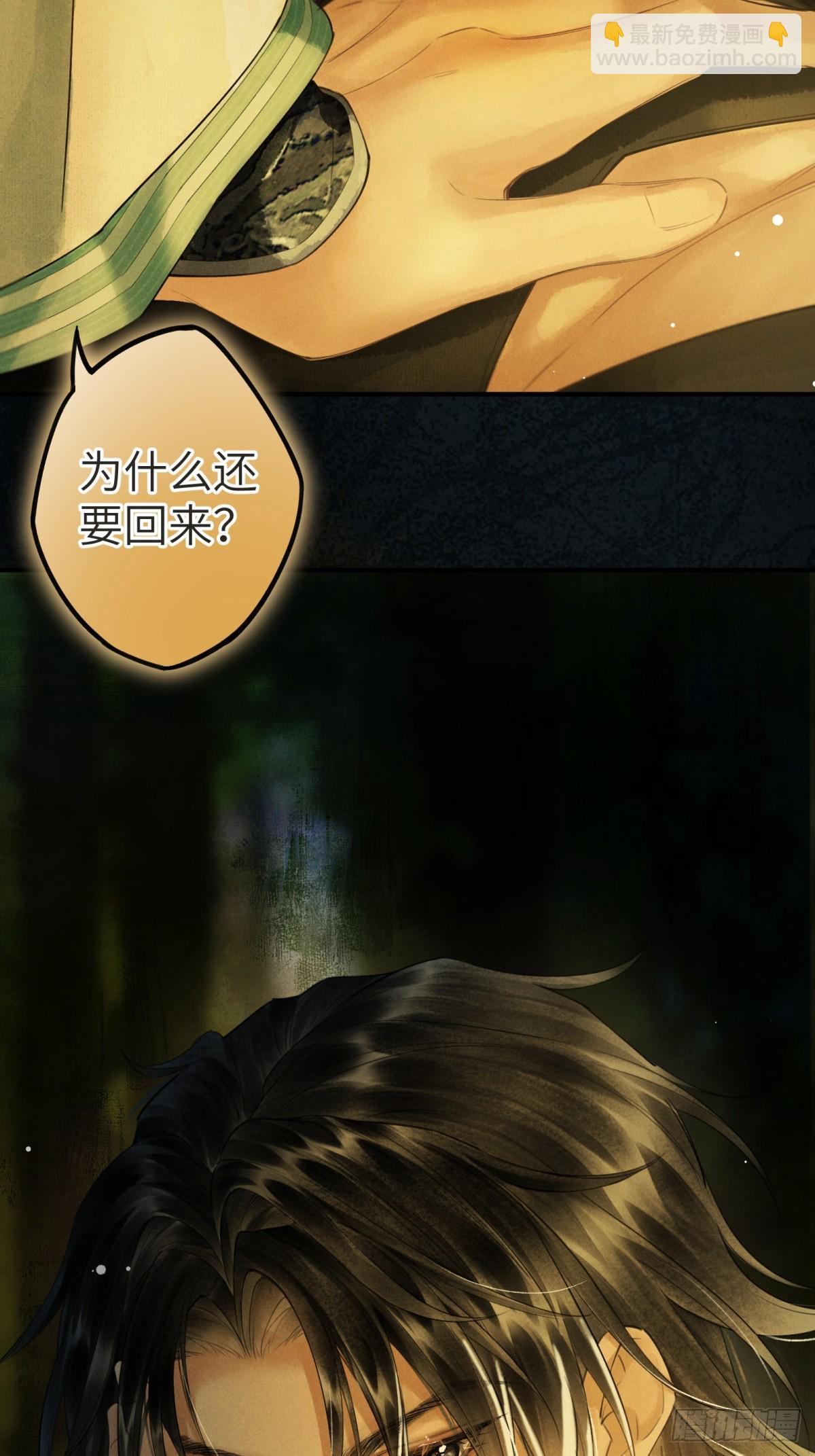 第一章  命运指引(1/2)-第3话