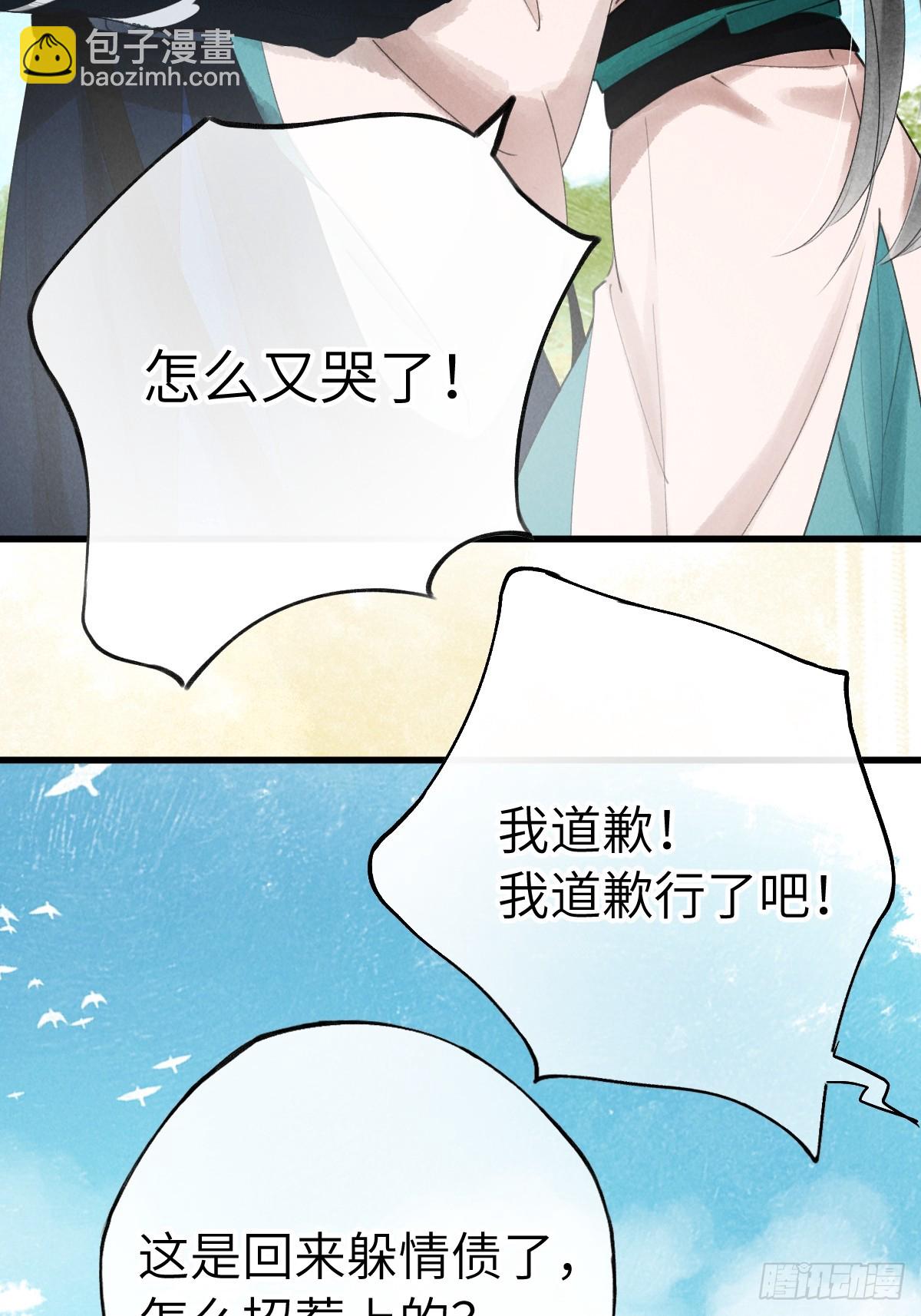 第十五章  竟是痴情债-第19话