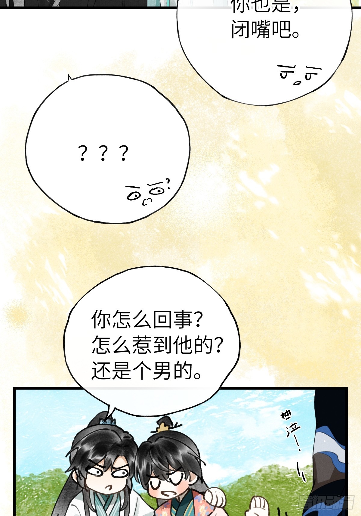 第十五章  竟是痴情债-第19话