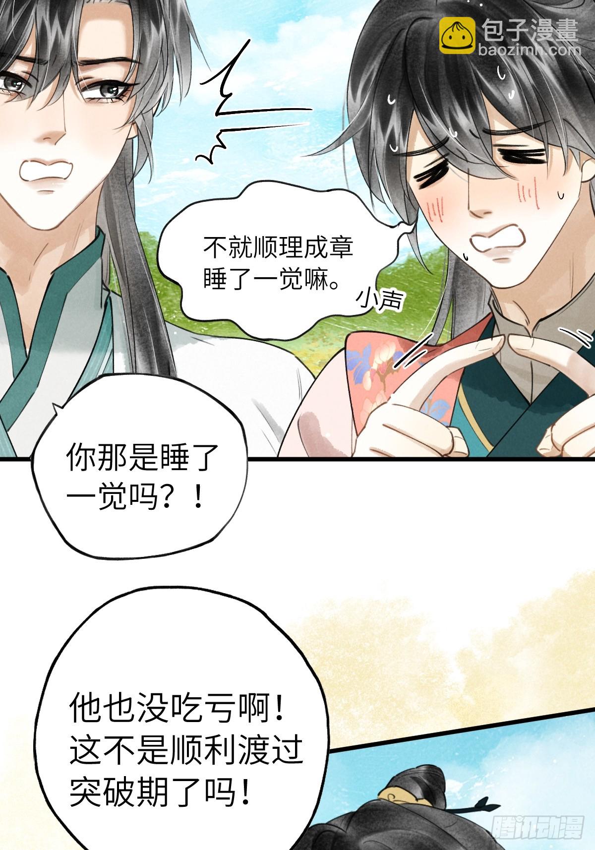 第十五章  竟是痴情债-第19话