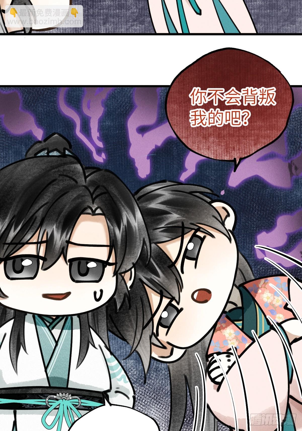 第十五章  竟是痴情债-第19话
