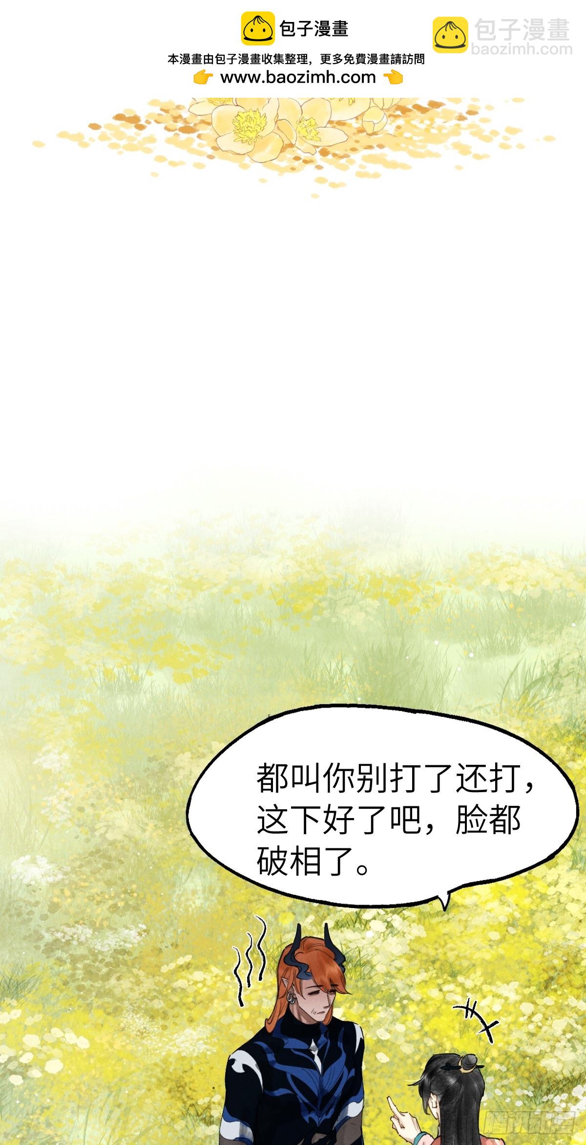 第十五章  竟是痴情债-第19话
