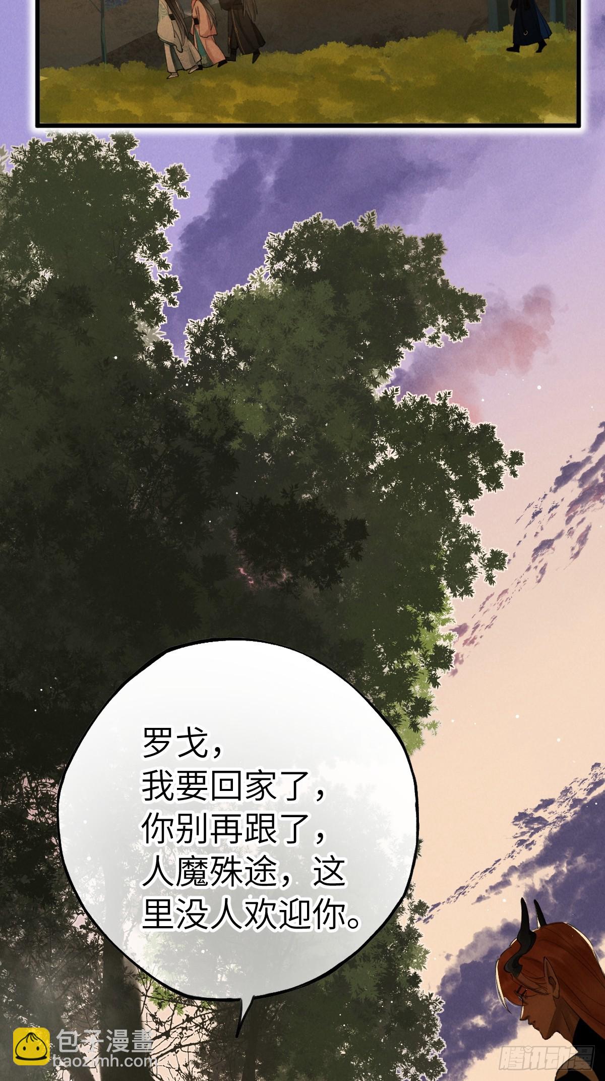 第十五章  竟是痴情债-第19话