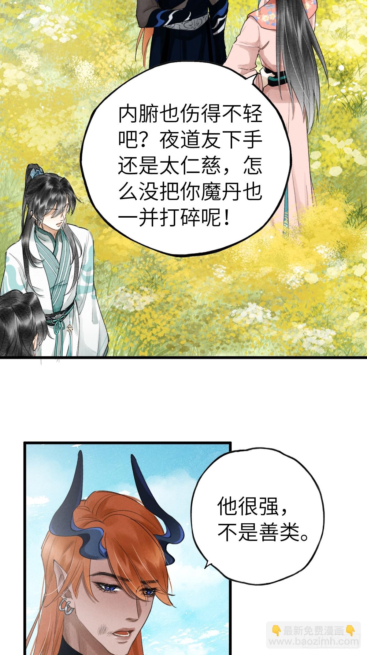 第十五章  竟是痴情债-第19话