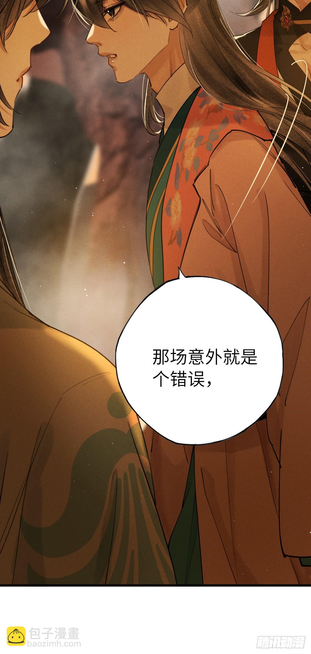 第十五章  竟是痴情债-第19话