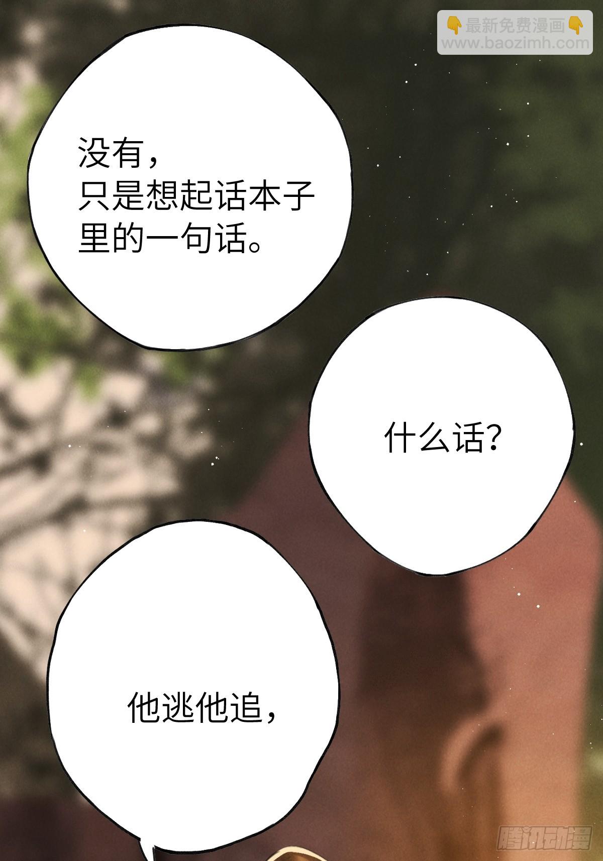 第十五章  竟是痴情债-第19话