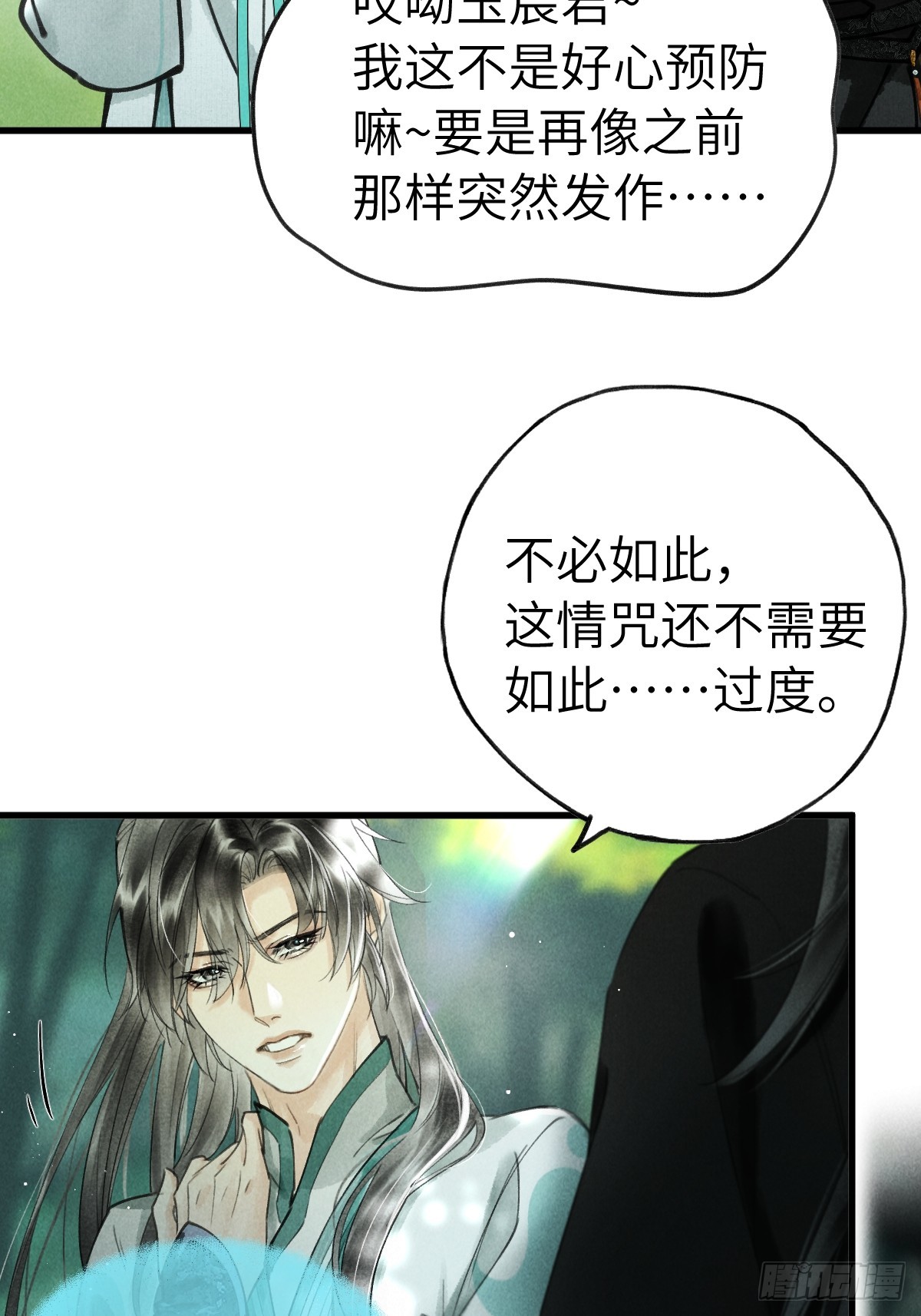 第十七章 一个孩子的嘱托(1/2)-第21话