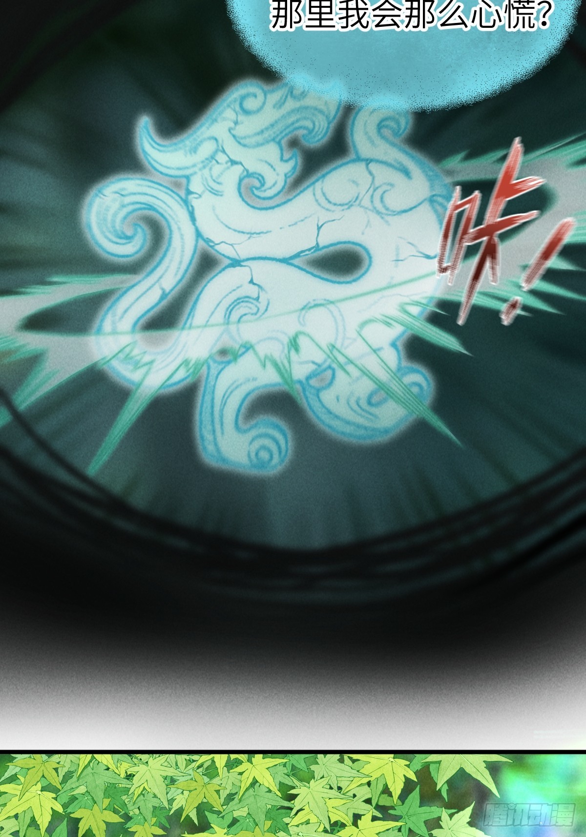 第十七章 一个孩子的嘱托(1/2)-第21话