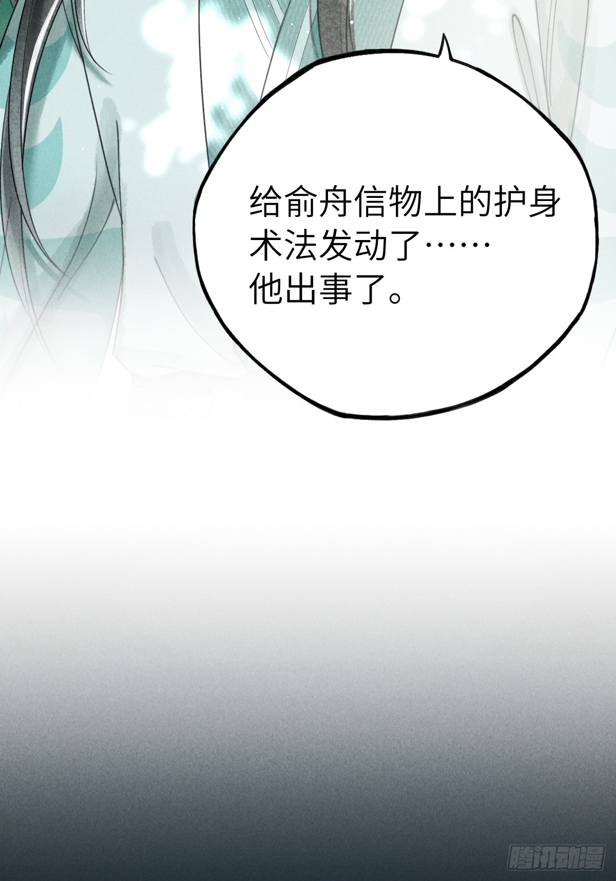 第十七章 一个孩子的嘱托(1/2)-第21话