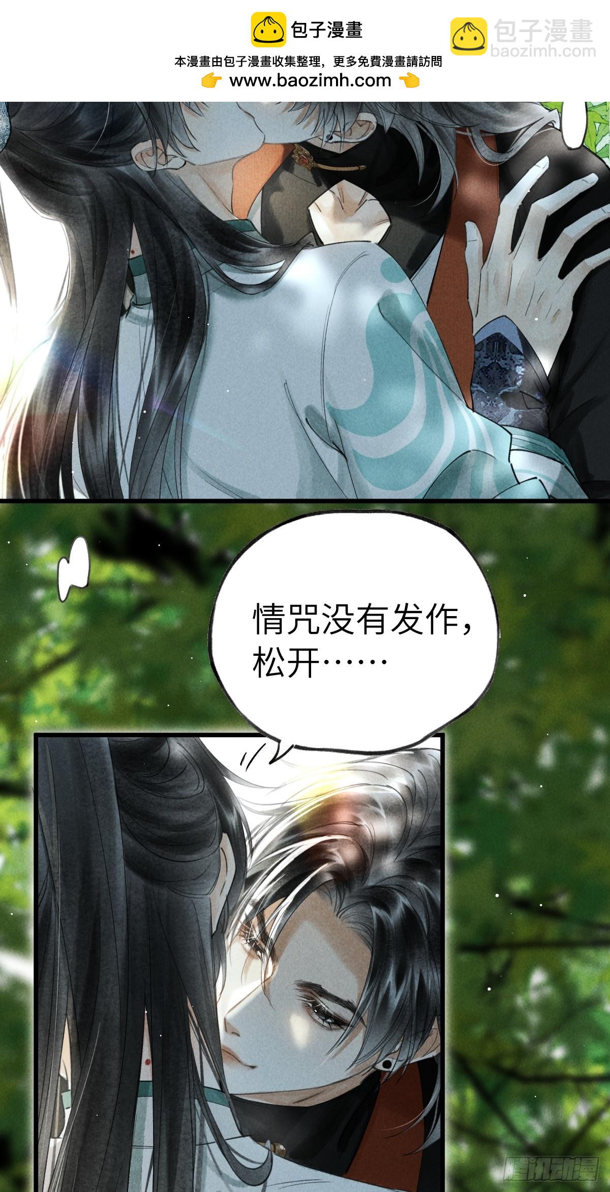 第十七章 一个孩子的嘱托(1/2)-第21话