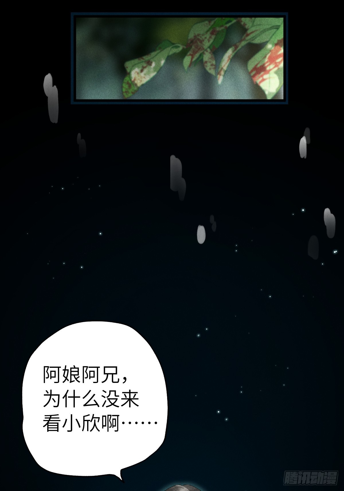 第十七章 一个孩子的嘱托(1/2)-第21话