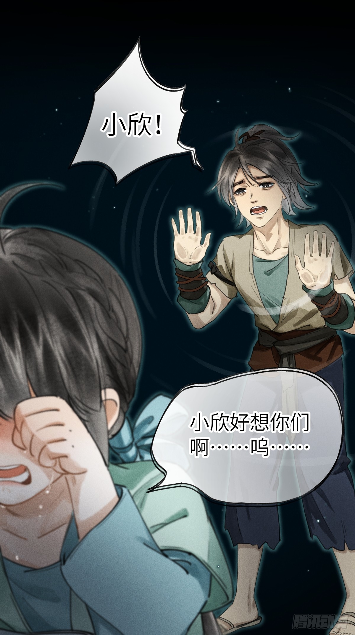 第十七章 一个孩子的嘱托(1/2)-第21话