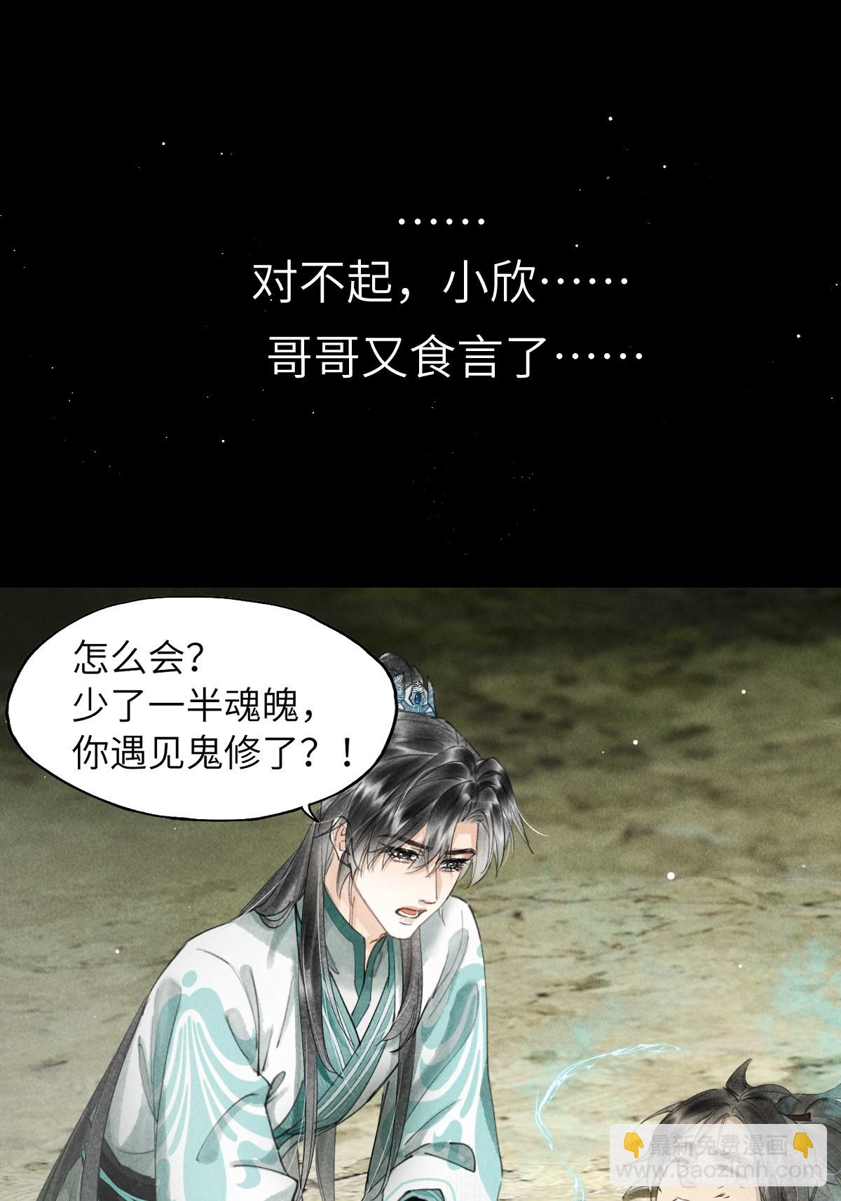 第十七章 一个孩子的嘱托(1/2)-第21话