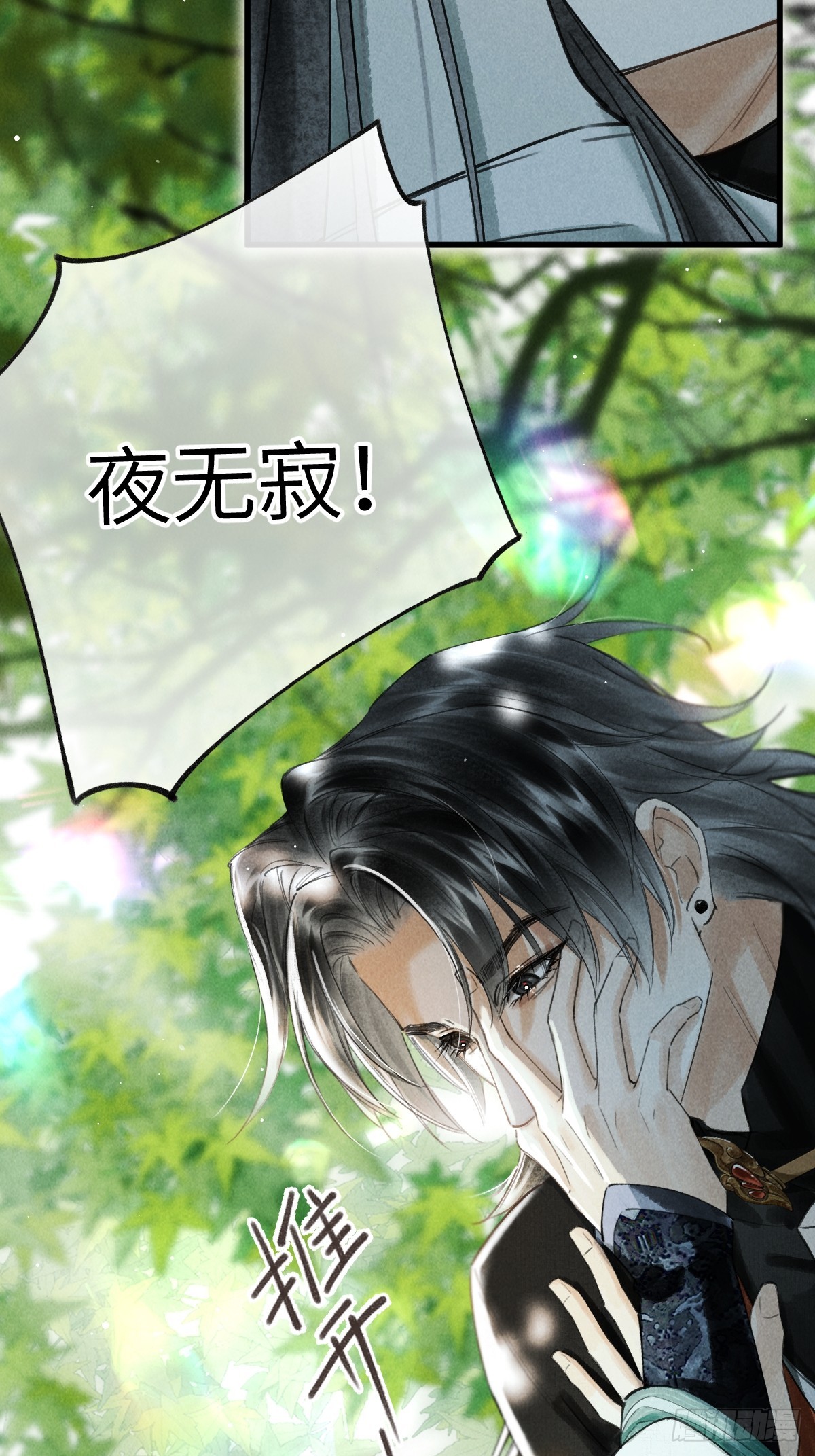 第十七章 一个孩子的嘱托(1/2)-第21话