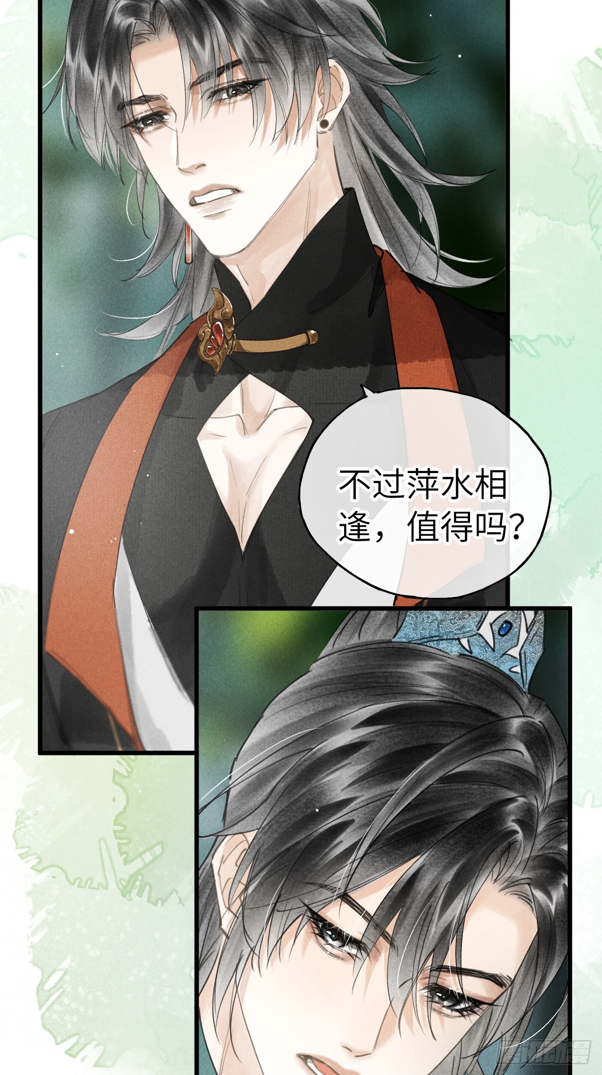 第十七章 一个孩子的嘱托(1/2)-第21话