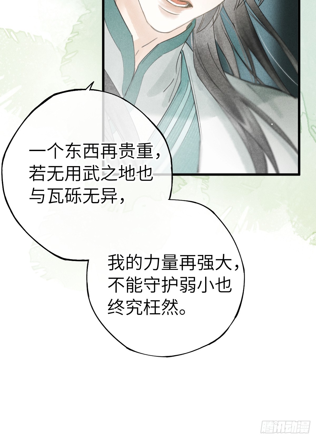第十七章 一个孩子的嘱托(1/2)-第21话