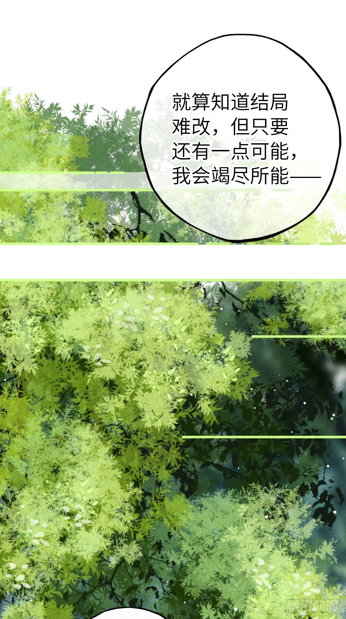 第十七章 一个孩子的嘱托(1/2)-第21话