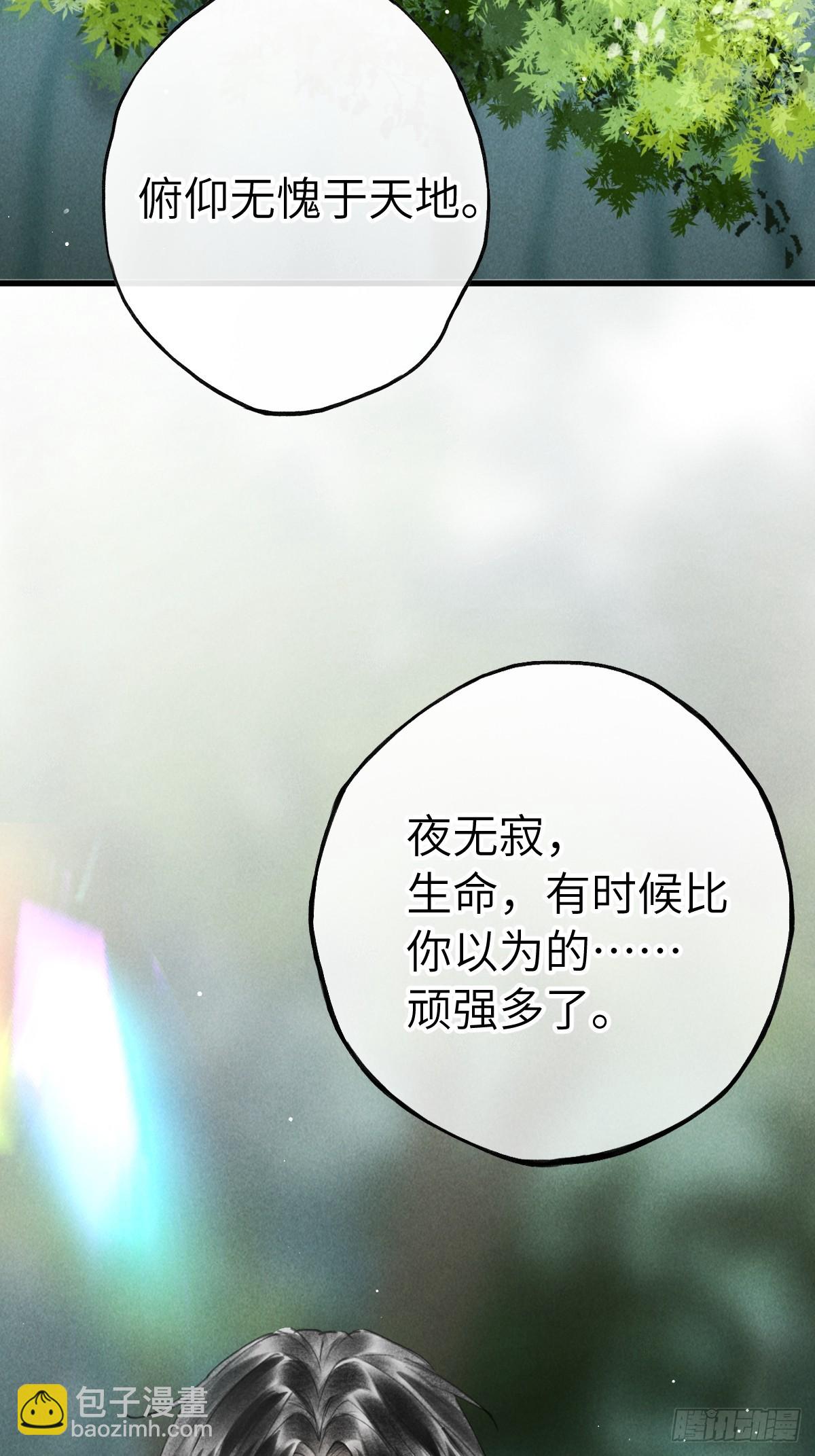 第十七章 一个孩子的嘱托(1/2)-第21话
