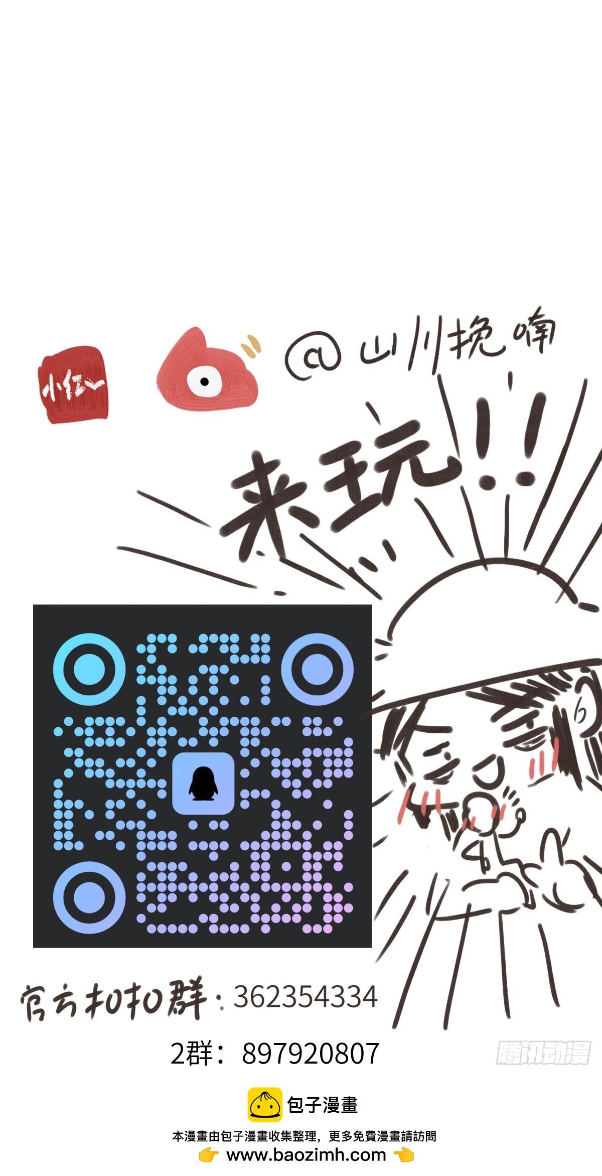 第十七章 一个孩子的嘱托(1/2)-第21话