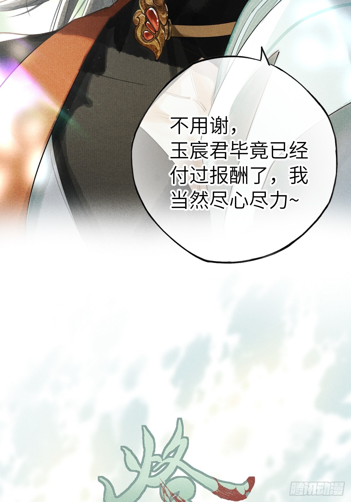 第十七章 一个孩子的嘱托(1/2)-第21话