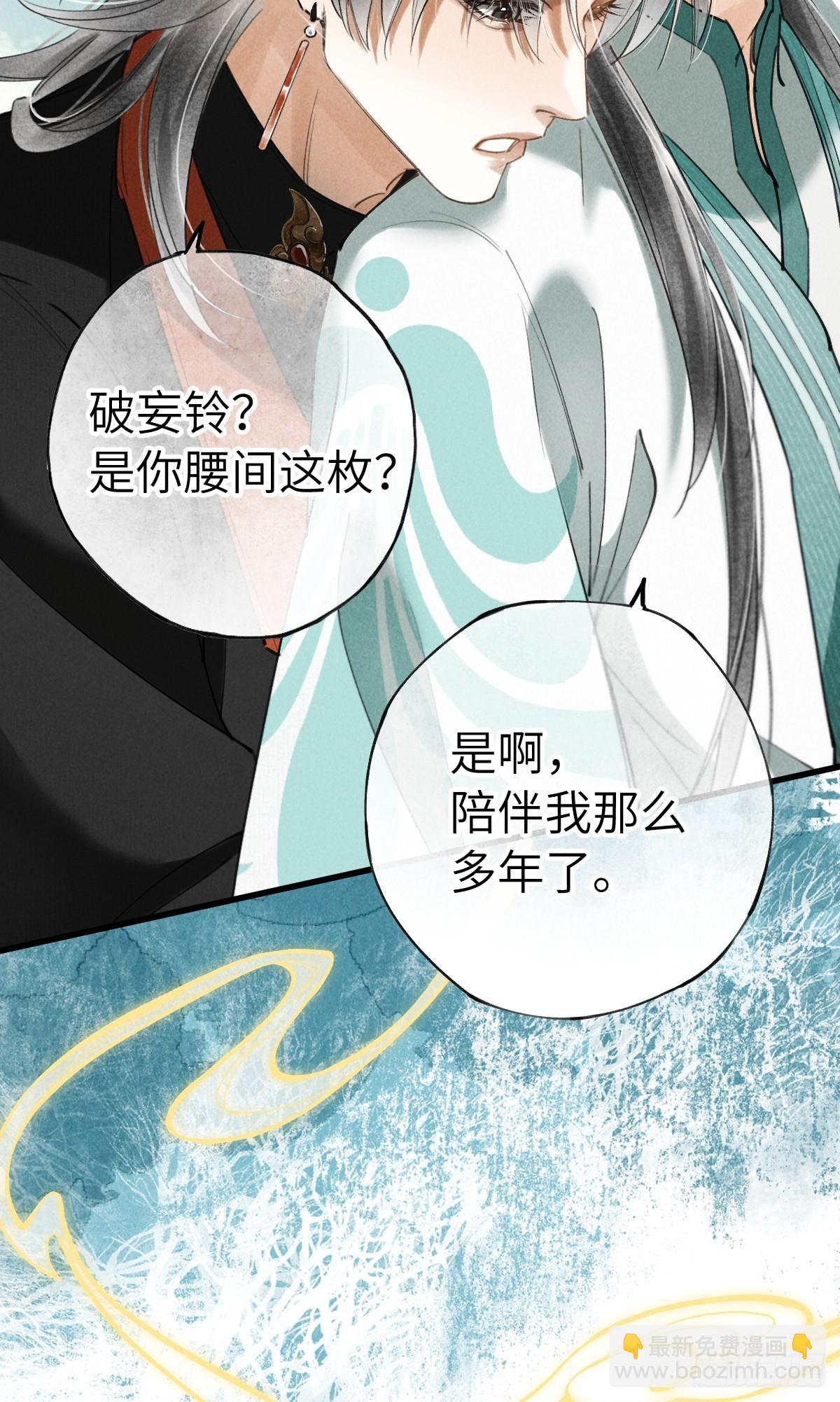 第十九章   谁都有故事-第23话
